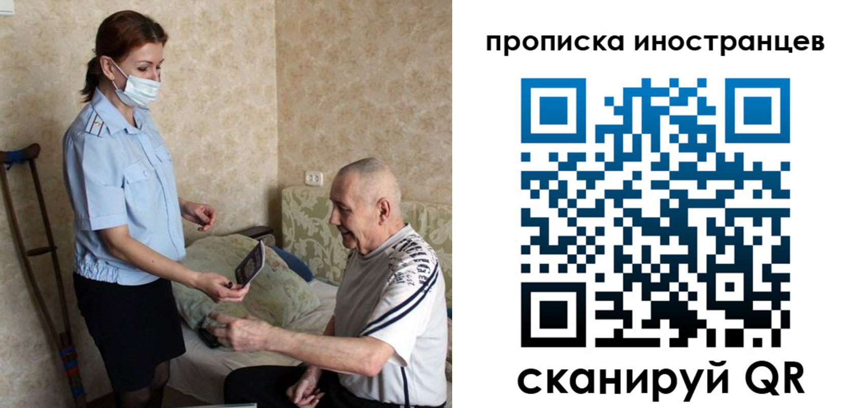 временная регистрация для всех в Рузаевке