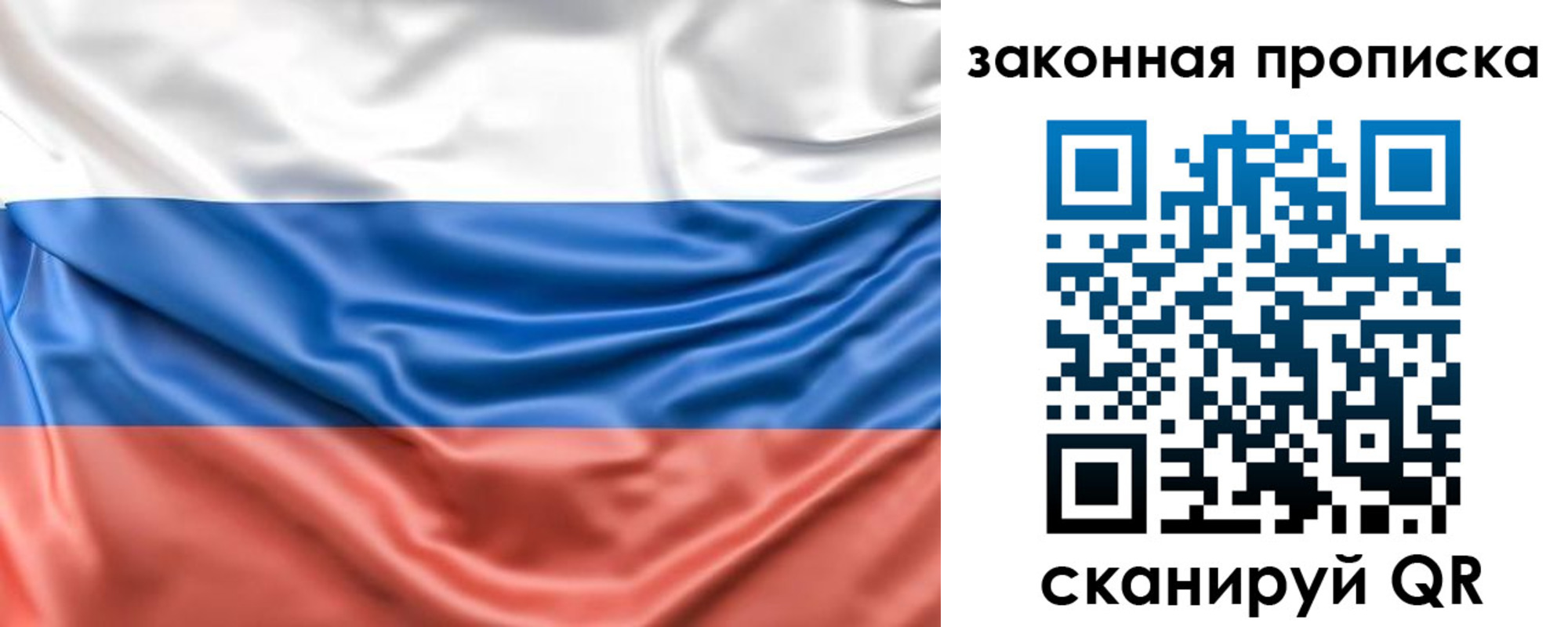 временная прописка в Рузаевке