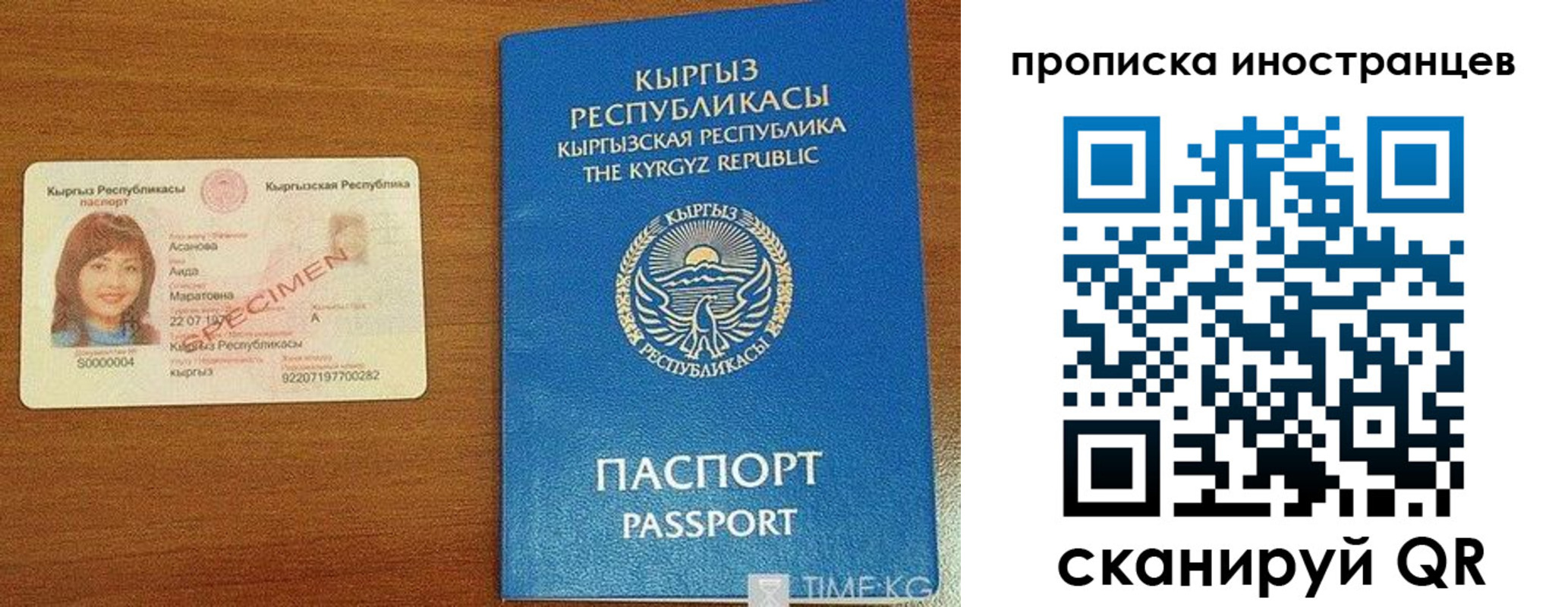 прописка для школы в Рузаевке