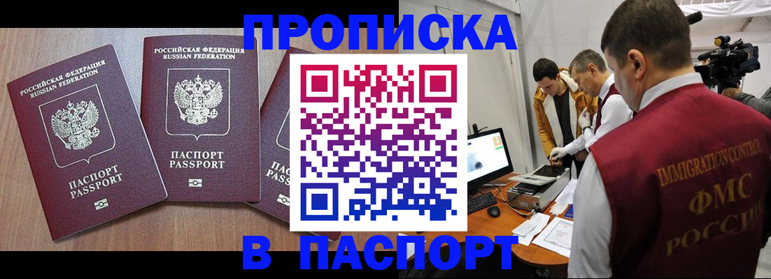 прописка для школы в Рузаевке
