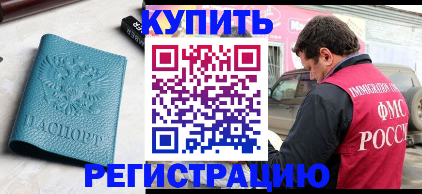прописка поиск в Рузаевке