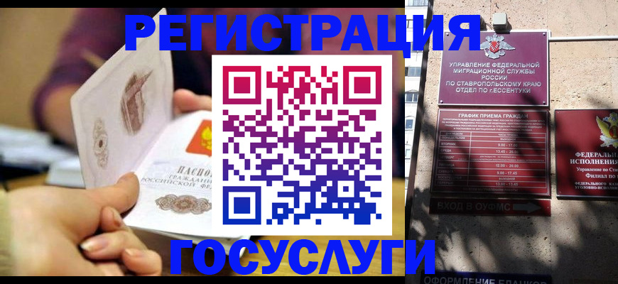 временная регистрация купить в Рузаевке